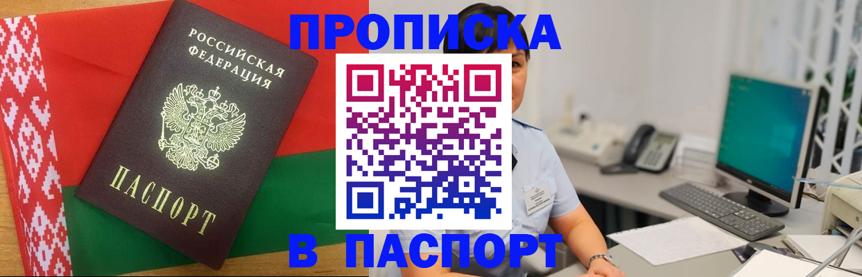 где прописаться в Качканаре