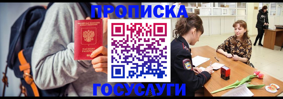 миграционный учет в Качканаре
