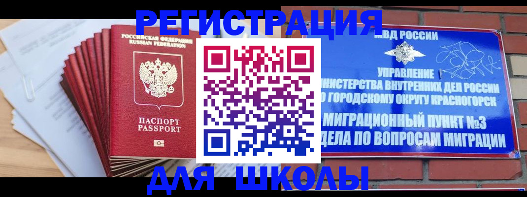 временная регистрация законно в Качканаре